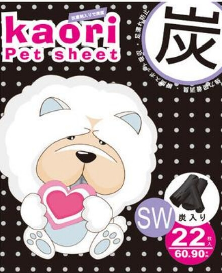Kaoriペットシーツ 炭シート入り スーパーワイドサイズ